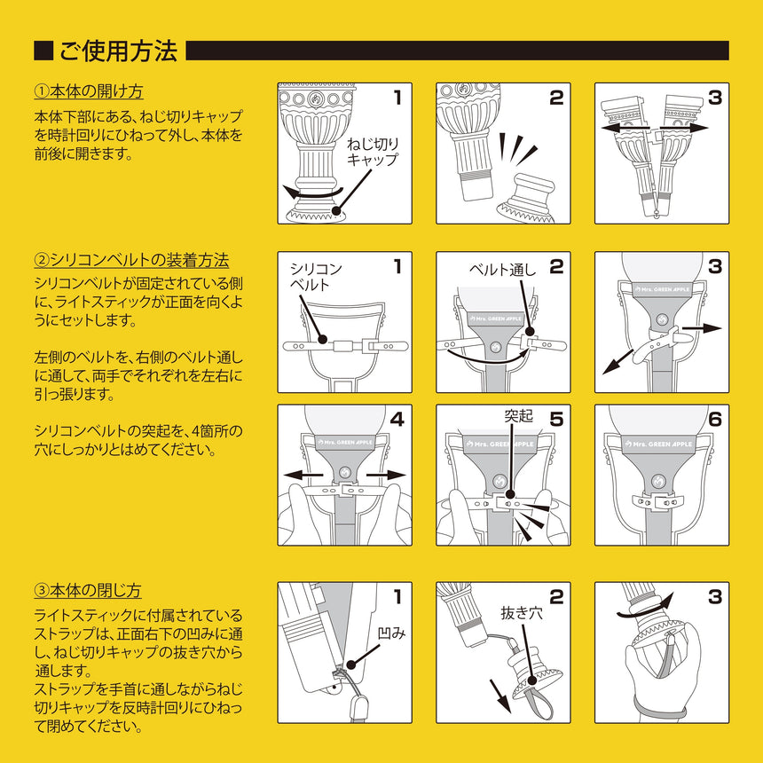 【東京公演 12/19・20】“BABEL no TOH” ライトスティックカバー / 聖杯 ver.