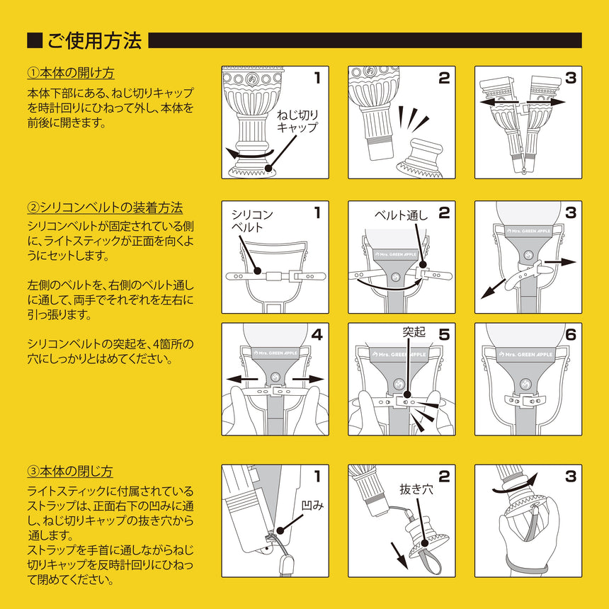 【東京公演 12/15・16】“BABEL no TOH” ライトスティックカバー / 聖杯 ver.