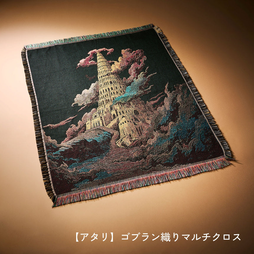 【東京公演 12/15・16】MGA Random Items “BABEL no TOH”