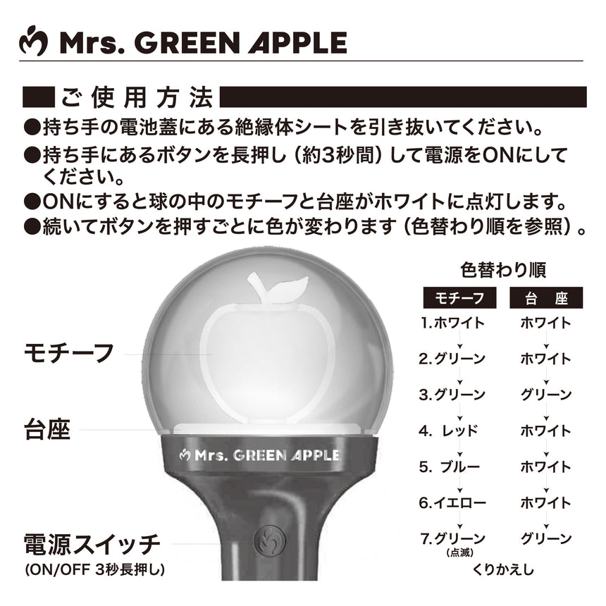 MGA Official Light Stick | TOoKA BASE