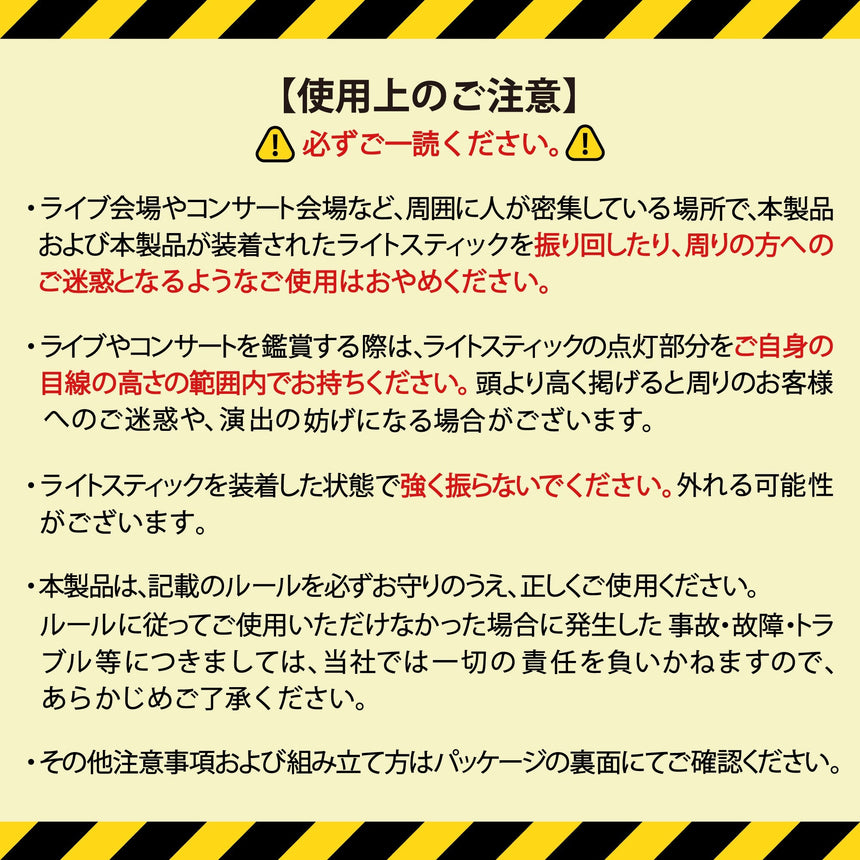【東京公演 12/19・20】“BABEL no TOH” 魔法の杖