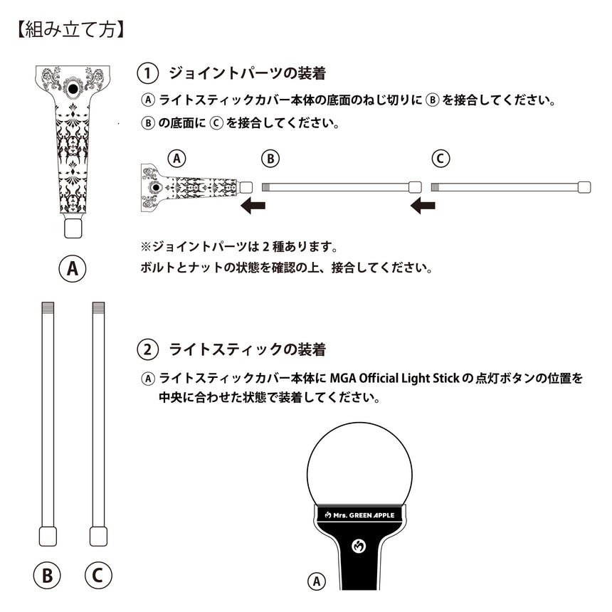 【東京公演 12/15・16】“BABEL no TOH” 魔法の杖